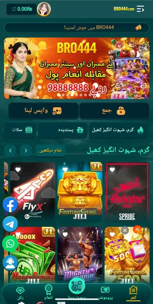 Bro444 Game