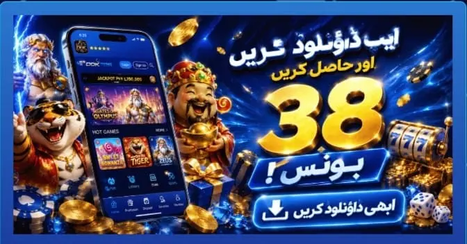 ODK786 Game